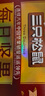 三只松鼠量販箱裝每日堅果1050g/35包 堅果禮盒零食禮包腰果 團購送禮 曬單實拍圖