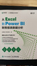 從 Excel 到 Power BI ：財務(wù)報表數據分析（異步圖書(shū)出品） 曬單實(shí)拍圖