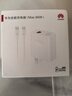 華為全能充電器(66W)超級快充含6A Type-C數據線(xiàn) 3C認證 適配華為手機Mate60Pro/Pura 70 曬單實(shí)拍圖