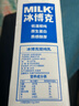 必如冰博克提純乳低溫牛奶1kg*1 芝士口感醇厚鮮奶6.2g優(yōu)質(zhì)蛋白鮮牛奶 曬單實(shí)拍圖