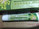 黃皮膚艾草生姜乳膏腳癢脫皮黃皮膚抑菌乳膏護(hù)理軟膏15g/支 曬單實(shí)拍圖