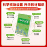 曲一線(xiàn)53 化學(xué) 高中知識清單?? 必備知識清單 關(guān)鍵能力拓展? 工具書(shū)高一高二高三適用 2026全彩版五三 曬單實(shí)拍圖