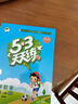 開學(xué)季53天天練小學(xué)數(shù)學(xué)六年級上冊BSD北師大版2025秋季含答案測評卷五三天天練5 3天天練5.3學(xué)霸培優(yōu)5+3開學(xué)必備 曬單實(shí)拍圖