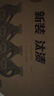 汰漬去漬洗衣液百合香3kg×4瓶除菌家庭裝實(shí)惠大容量 曬單實(shí)拍圖