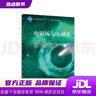【新華書(shū)店 現貨速達】電磁場(chǎng)與電磁波（第5版） 謝處方,饒克謹,楊顯清,趙家升著(zhù) 高等教育出版社 曬單實(shí)拍圖