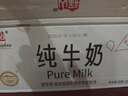 輝山自有牧場純牛奶250ml*24盒 3.1g乳蛋白 100mg鈣 營養(yǎng)牛奶  曬單實拍圖