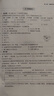 2025北京西城學習探究診斷高中化學必修第一冊第16版 高一化學必修1同步講解練習 學探診化學必修一冊 北京西城區(qū)教育研修學院編 曬單實拍圖
