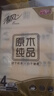 清風(fēng)清風(fēng)抽紙原木純品3層110抽軟抽衛生紙巾面巾紙餐巾紙抽家用實(shí)惠裝 3層 110抽*4包 曬單實(shí)拍圖