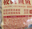 西貝莜面村莜面魚魚200g*5袋 方便速食面條粗糧半成品兒童早餐面點(diǎn)生鮮 曬單實(shí)拍圖