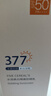 韓方五谷377防曬霜男女高倍防曬防紫外線防曬黑美白隔離霜控油提亮SPF50+ 曬單實拍圖
