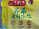 灣仔碼頭薺菜豬肉水餃1800g90只 早餐夜宵速凍餃子面點(diǎn)生鮮半成品 曬單實(shí)拍圖