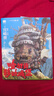 哈爾的移動(dòng)城堡 宮崎駿作品 吉卜力官方審核認(rèn)定唯一簡(jiǎn)體中文版繪本 曬單實(shí)拍圖