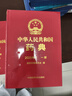2025版 4本全套 中華人民共和國藥典 送電子版 藥典增補 出版社直營(yíng)正版現貨 4本全套中國藥典中藥+化學(xué)藥+生物制藥+總則25版 曬單實(shí)拍圖