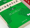 【現(xiàn)貨+京東快遞配送】古漢語常用字字典第6版 商務(wù)印書館2025古代漢語詞典第六版最新版非第5版7版王力古漢語詞典字典 中小學(xué)生工具書初中高中通用古文言文字典 古漢語常用字字典第6版 曬單實拍圖