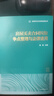 【自選正版】 類(lèi)案爭點(diǎn)與法律適用叢書(shū) 土地房屋租賃 民間借貸 婚姻家庭繼承 買(mǎi)賣(mài)合同 建設工程施工合同 爭點(diǎn)整理與法律適用 爭點(diǎn)認定法律適用分析 類(lèi)案裁判規則 統一類(lèi)案法律適用 人民法院 【房屋買(mǎi)賣(mài)合 曬單實(shí)拍圖