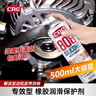希安斯（CRC）矽質(zhì)潤(rùn)滑劑 橡膠保護(hù)劑膠條保養(yǎng) 汽車窗潤(rùn)滑發(fā)動(dòng)機(jī)異響皮帶消音劑 曬單實(shí)拍圖