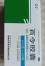 [百令]百令膠囊 0.5g*42粒 3盒裝 42粒 蟲(chóng)草 補(bǔ)腎虛 咳嗽氣喘 腰背酸痛 冬蟲(chóng)夏草膠囊 補(bǔ)肺腎益精氣 支氣管炎 曬單實(shí)拍圖
