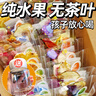 兒童水果茶茶包多種口味金桔檸檬百香果茶凍干泡水喝的東西沖飲品 店鋪熱賣【30包】15種純水果【孩子愛喝】送杯 曬單實拍圖