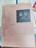 JCZS德國品牌【學(xué)霸筆記】錯題本初中生專(zhuān)用加厚高中生糾錯本數學(xué)改錯筆記本子大號錯題整理本物理中學(xué) 2本裝  物理160頁(yè)/本 曬單實(shí)拍圖