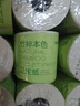 京東京造竹粹本色有芯卷紙五層加厚200g*27卷衛(wèi)生紙卷筒紙 紙巾卷紙 廁紙  曬單實拍圖