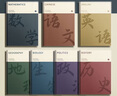 金值b5分科目筆記本子初高中生專(zhuān)用全套學(xué)科加厚錯題本初一中學(xué)生數學(xué)語(yǔ)文英語(yǔ)物理艾賓浩斯膠套作業(yè)本 曬單實(shí)拍圖
