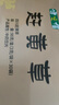 健之佳趕黃草3g*30袋/盒清熱解毒退黃化濕利水消腫黃疸水腫肝損傷脂肪肝四川古藺趕黃草茶獨立包裝 1盒 曬單實(shí)拍圖