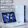 帕思米適用ipadair7保護套2025新款ipad11三折保護殼air6/5蘋(píng)果輕薄平板11寸磁吸10代硅膠全包防摔mini杰 【帶筆槽白冰藍】德國拜耳材質(zhì)丨加強升級丨50倍抗彎 iPad Air7 曬單實(shí)拍圖