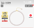 大溪地18K金淡水珍珠手鏈 4-5mm高品質(zhì)少女心珍珠手串珠寶生日禮物 曬單實拍圖