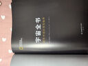 宇宙全書: 國(guó)家地理新視覺指南（2020年全國(guó)優(yōu)秀科普作品獎(jiǎng)，中國(guó)科學(xué)院優(yōu)秀科普?qǐng)D書獎(jiǎng)，2021年江蘇省第十二屆優(yōu)秀科普?qǐng)D書獎(jiǎng)） 曬單實(shí)拍圖