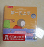 樂(lè )樂(lè )趣繪本 小企鵝喬比身體大發(fā)現 0-3-6歲兒童感官啟蒙身體科普情商培養書(shū)籍 正面管教-小企鵝喬比的成長(cháng)故事第3輯 曬單實(shí)拍圖