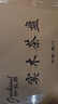 森煜 整塊烏檀木實(shí)木茶盤(pán)功夫茶具 家用茶臺排水式簡(jiǎn)約原木茶托盤(pán) 觀(guān)山55*30*4.5 曬單實(shí)拍圖