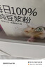 京東京造100%純豆漿粉20g×21條 東北大豆非轉基因原味高蛋白谷物早餐 曬單實(shí)拍圖