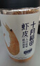 十月稻田 大連產(chǎn)淡干蝦皮 110g 不咸可打粉 紫菜蛋花湯 海米干 蝦米皮 曬單實(shí)拍圖