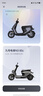九號（Ninebot）遠航家M85C電動(dòng)摩托車(chē)超長(cháng)續航智能兩輪摩托車(chē)【門(mén)店自提】 顏色到門(mén)店選 曬單實(shí)拍圖