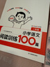 一本小學(xué)語(yǔ)文閱讀訓練100篇二年級 2026閱讀題知識大盤(pán)點(diǎn)閱讀理解萬(wàn)能答題模板方法階梯真題試卷訓練 曬單實(shí)拍圖