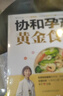 懷孕每周吃什么（漢竹）   曬單實(shí)拍圖