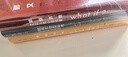 what if？腦洞問(wèn)答三部曲（套裝3冊）京東超級618快樂(lè )讀書(shū)吧 暑期必讀課外閱讀 曬單實(shí)拍圖