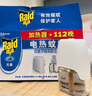 雷達（Raid）基孔肯雅熱電蚊香液 168晚3瓶裝 +無(wú)線(xiàn)加熱器 無(wú)香型 曬單實(shí)拍圖