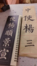 精修放大版 顏真卿多寶塔碑近距離臨摹字卡米字格入門(mén)放大版華夏萬(wàn)卷碑帖視頻教學(xué)技法解說(shuō)顏體初學(xué)者毛筆入門(mén)書(shū)法楷書(shū)練字帖 【米字格放大版】多寶塔碑(下)144頁(yè) 曬單實(shí)拍圖