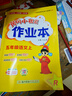 2024年秋季黃岡小狀元達標卷五年級上冊語(yǔ)文數學(xué)英語(yǔ)3本套裝人教版部編版統編版小學(xué)5年級上（套裝 曬單實(shí)拍圖