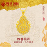 詩(shī)普琳18K金吊墜 四美葫蘆吊墜送女友生日禮物七夕情人節禮物 約0.55~0.6g+鑲嵌鋯石 福祿吊墜 曬單實(shí)拍圖