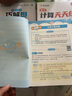 作業(yè)幫2025版小學(xué)數學(xué)母題大全1-6年級全套解題大招必刷題技巧輔導書(shū)144個(gè)經(jīng)典母題760個(gè)變式子題87個(gè)解題大招904個(gè)名師視頻全國通用 圖解應用題+巧解計算題 五年級 曬單實(shí)拍圖