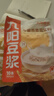 九陽(yáng)豆漿燕麥豆漿粉10條*25g高膳食纖維豆漿內含燕麥片 曬單實(shí)拍圖