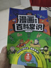 漫畫必背百科常識1000問2025小學初中語文基礎知識文科理科必備文學文化常識寫作素材真題考點一本通 曬單實拍圖