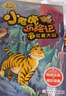 新華書(shū)店官方正版小老虎歷險記全套7冊彩圖注音版 湯素蘭童話(huà)系列 一年級閱讀課外書(shū) 老師 經(jīng)典書(shū)目二年級三年級小學(xué)課外書(shū)籍下冊 下學(xué)期注音版 小老虎歷險記7冊全集 曬單實(shí)拍圖