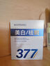 Redact澳洲377面膜美白補(bǔ)水保濕淡斑去黃提亮膚色抗皺緊致男女金榜第1名 曬單實(shí)拍圖