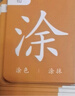 時(shí)光學(xué) 幼兒象形識字1600字 早教啟蒙幼小銜接語文早教書學(xué)前班大班兒童2-8歲幼兒識字象形16 曬單實(shí)拍圖