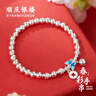 順慶銀樓足銀999 春香手串 時(shí)尚百搭光面珠蝴蝶錢(qián)幣吊墜款高級手串 春香手串 曬單實(shí)拍圖