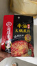 海底撈火鍋底料 濃香牛油火鍋底料150g*4（ 2~3人份）麻辣味火鍋底料 曬單實(shí)拍圖
