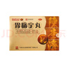 白云山陳李濟(jì)胃瘍寧丸6丸裝胃脘痛刺痛止胃酸溫中散寒胃用藥 2盒【胃痛胃酸胃脹 胃不舒服效果裝】74.5元/盒 曬單實拍圖